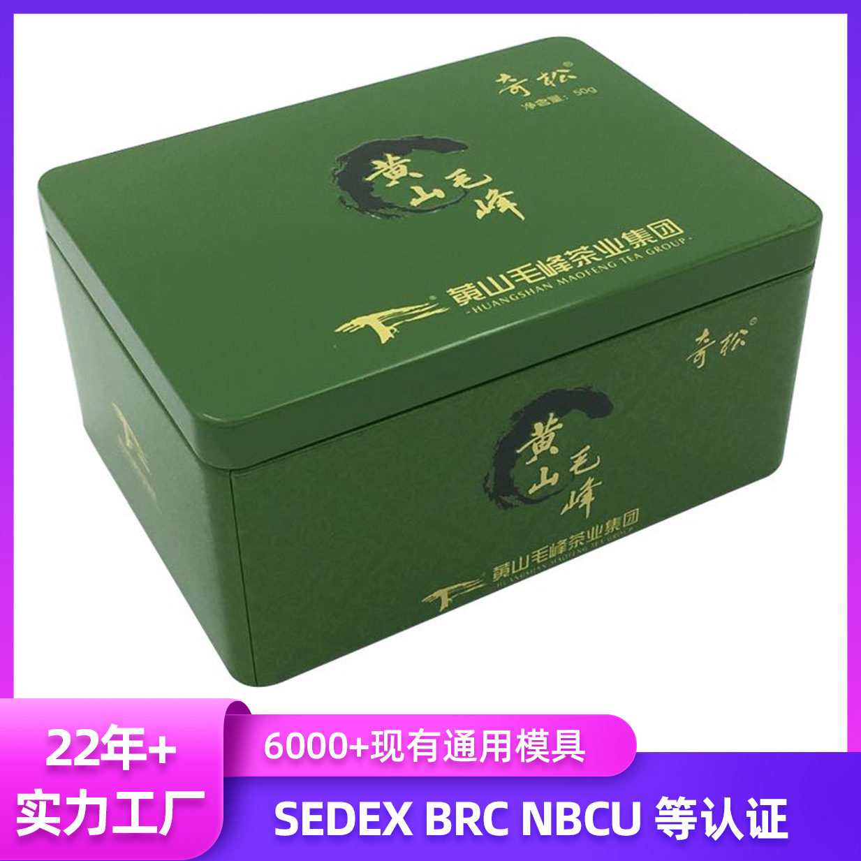 凤凰单丛乌岽单丛高山茗茶茶叶礼盒包装空铁盒扁形茶叶罐两罐400g