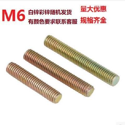 Full thread screw rod M6M8 Teeth Filar tooth screw 4.8 Grade galvanized