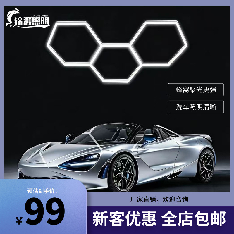 Cross-Border Gym Barber Shop Work Station Lights Exhibition Hall Hexagonal Lights Waterproof Wholesale Car Wash Shop Lights Led Honeycomb Lights Cross-Border Gym Barber Shop Work Station Lights Exhibition Hall Hexagonal Lights Waterproof Wholesale Car Wash Shop Lights Led Honeycomb Lights