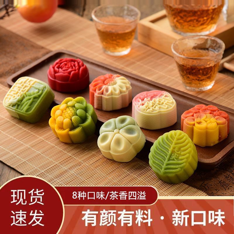 中秋月饼中式糕点结婚订婚摆盘实心冰皮水果味糕点混合口味喜饼