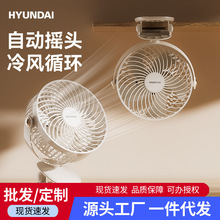 HYUNDAI桌面小风扇usb台电风扇家用便携迷你小型宿舍学生夹扇批发