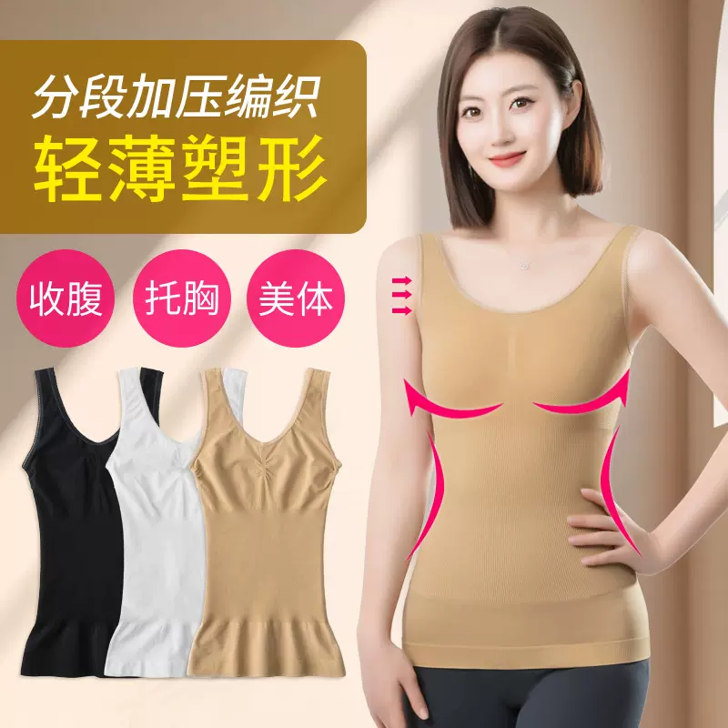 春夏款3色 轻薄无缝收腹 调整形美体内衣紧身衣打底衣背心