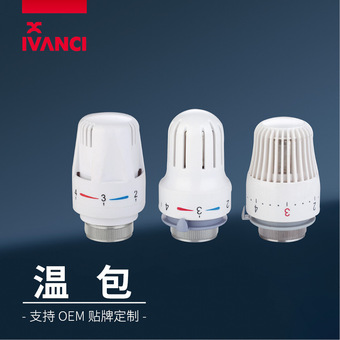 温控阀阀头 恒温调节手轮 温包 散热器温控头 暖气片软密封