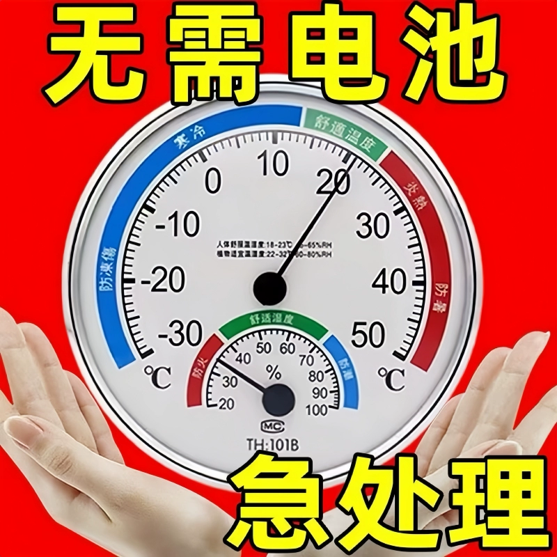 Бытовой высокоточный термометр, указатель температуры и влажности в помещении, точный настенный гигрометр с четкой шкалой маятникового типа