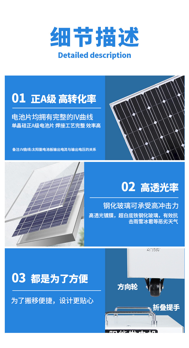 太陽能風(fēng)光互補(bǔ)發(fā)電系統(tǒng)詳情_12.jpg