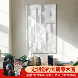大锲轻奢潮流现代客厅餐厅原木实木纯白立体装饰画创意装置画