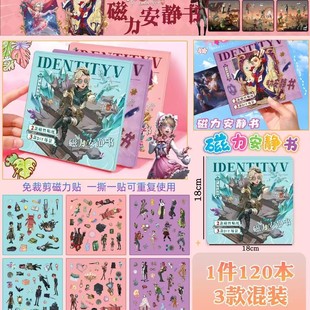 The Fifth Personality Magnetic Quiet Book Kidsren's Handmade DIY New Cutting-Free Sticker Toy Book