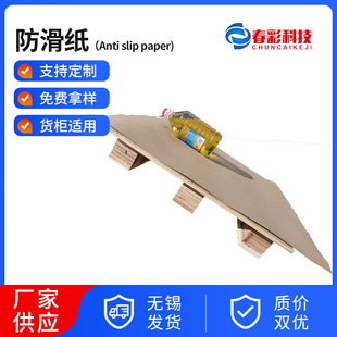 Anti-Slip Cardboard Tray Interlayer Corrugated Cardboard Box Packaging Products Anti-Slip Inclined Paper Sliding Tray with Anti-Slip Paper