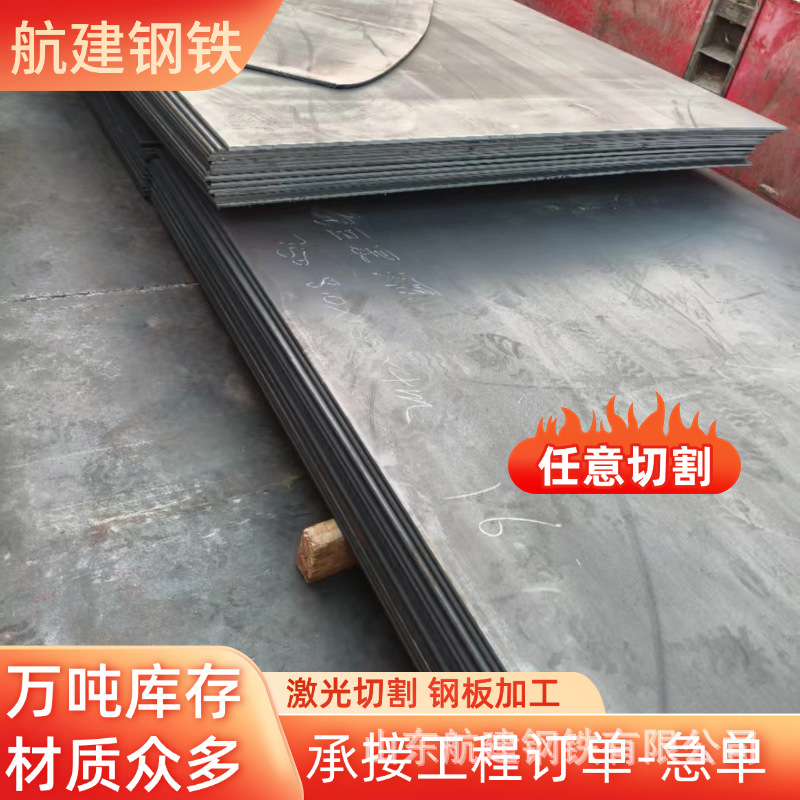 NM400 NM450 NM500耐磨钢板热轧钢板激光切割厂家高强度耐磨钢板