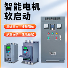 重载三相380V电机软启动器30/45/55/75/90/115/280KW在线软启动柜