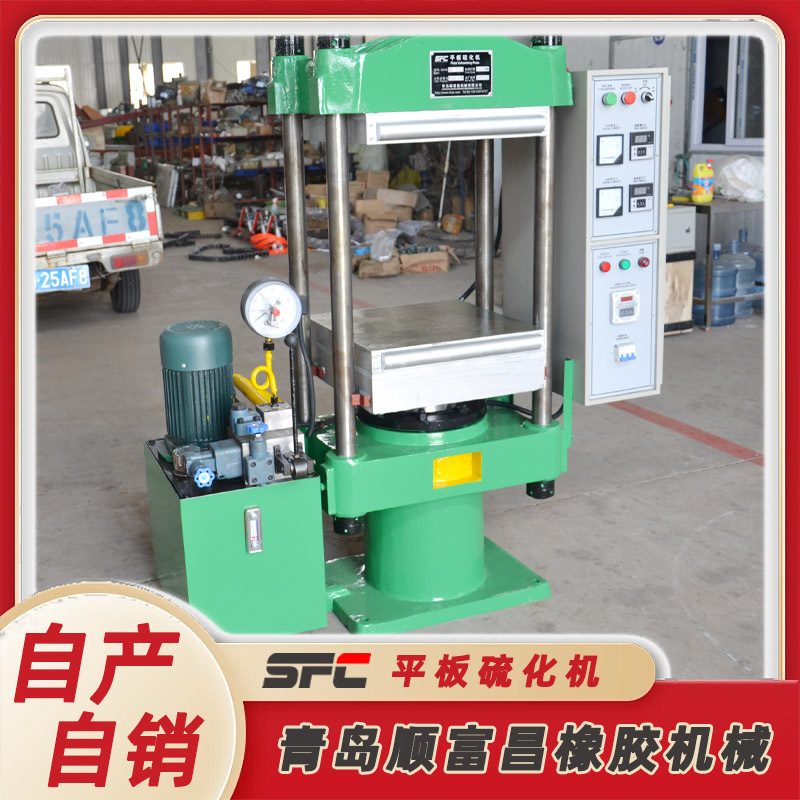 源头厂家货源 可自动控温报警  平板硫化机 鞋底密封圈热压机