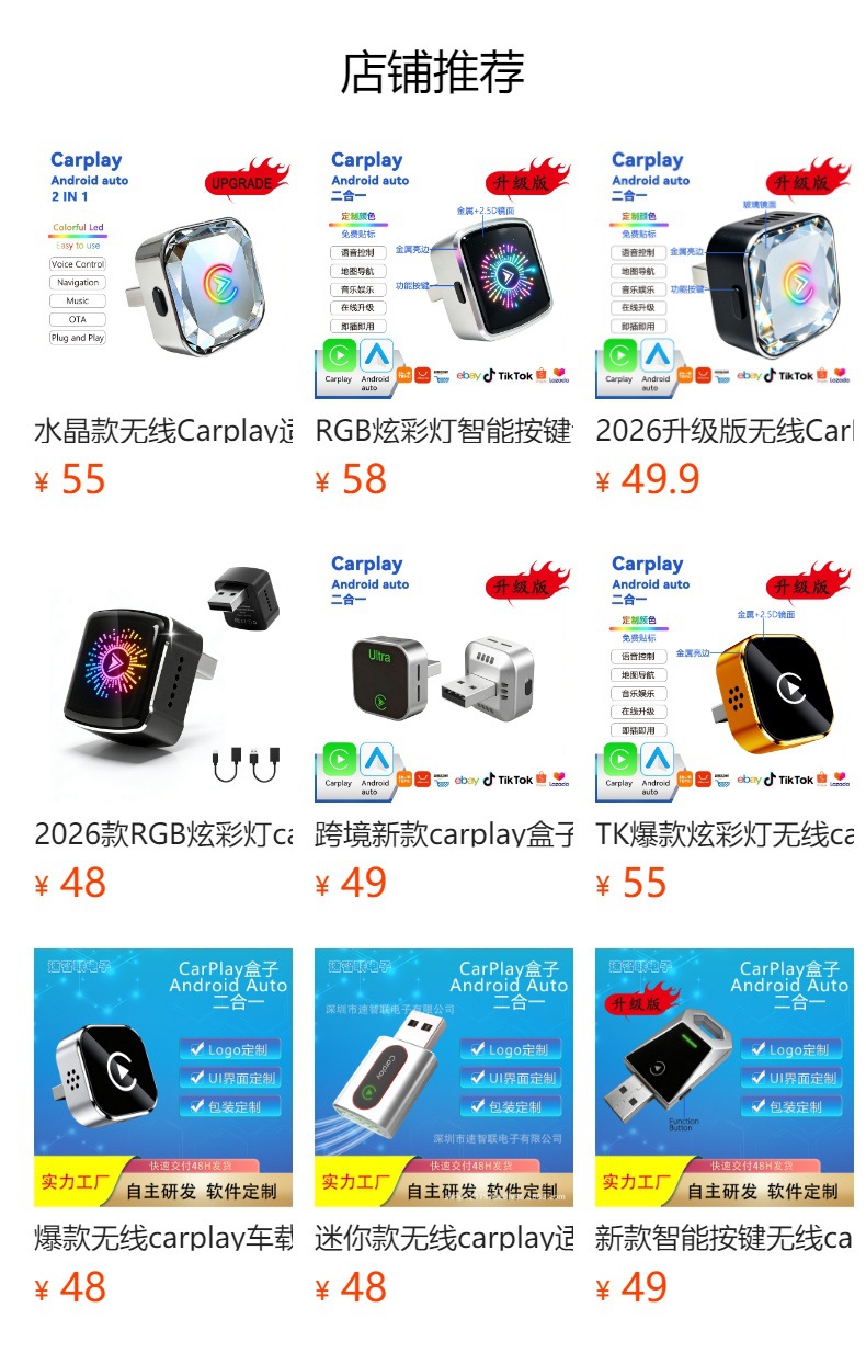 Cross-border upgraded version of CarPlay box with one-click ambient light switching, Android two-in-one car wireless adapter