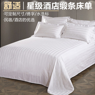 Hotel hotel homestay hospital bed sheet three centimeters satin cotton white encryption bedspread bed hat source manufacturers