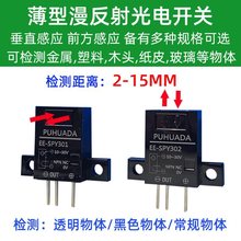 늂EE-SPY402/301΢_PͼtБ