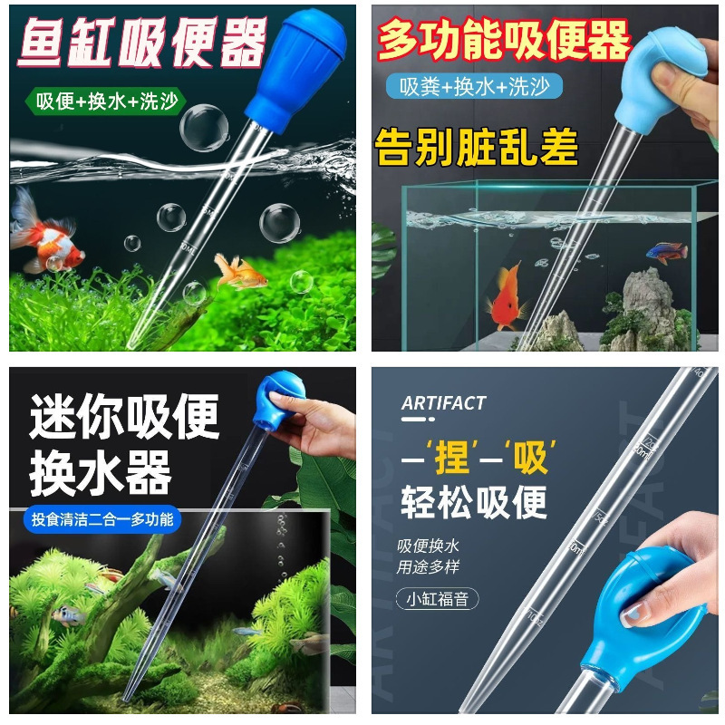 2支装鱼缸吸便吸便器清洁吸水吸鱼吸粪器|undefined