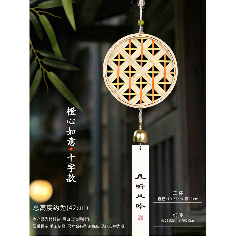 鈴掛け飾り竹編み風鈴研学文創手作りdiy材料包非遺児童団建活動プレゼント|undefined