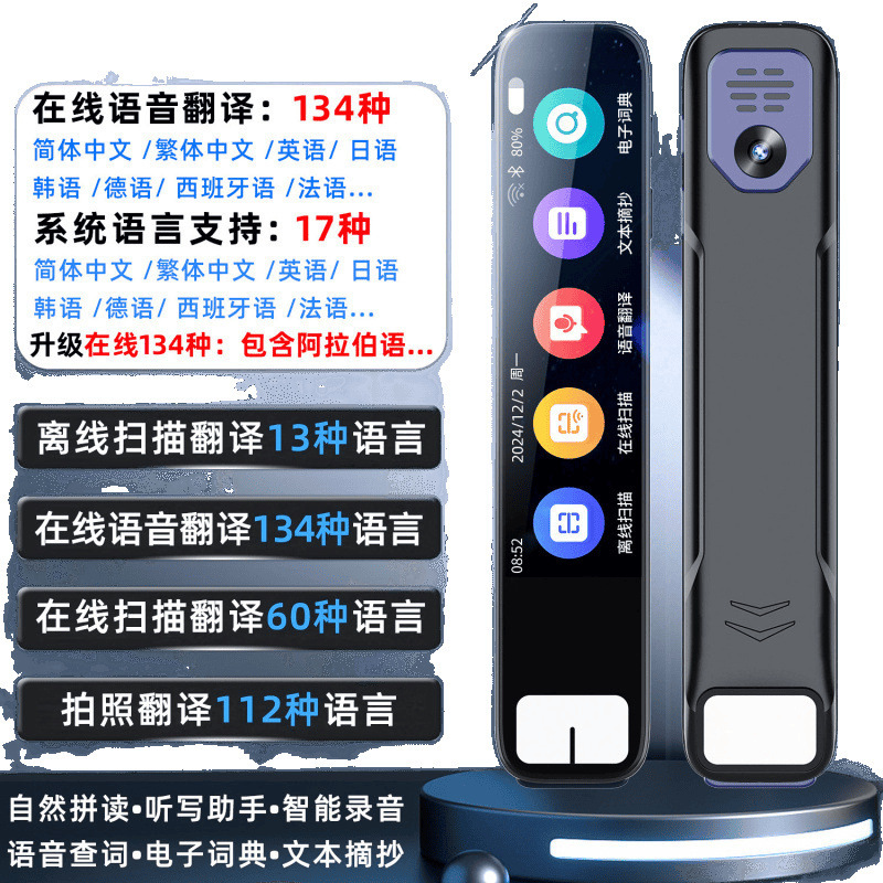 国境を越えた卸売翻訳ペンオフライン中国語、英語、日本語、韓国語、ロシア語、ドイツ語、広東語、マレー語、東南アジアスキャンペンメーカー|undefined