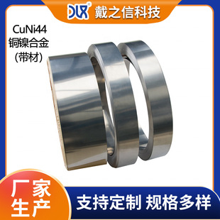 CuNi44�~懺Ͻ��� 0.5-2.5*5-180mm ������͟��͸��g �^�������