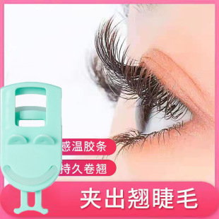 Eyelash Curler Curling Lasting Stereotype Beginners Send Replacement Rubber Pad Makeup Eyebrow Mini Clip Portable