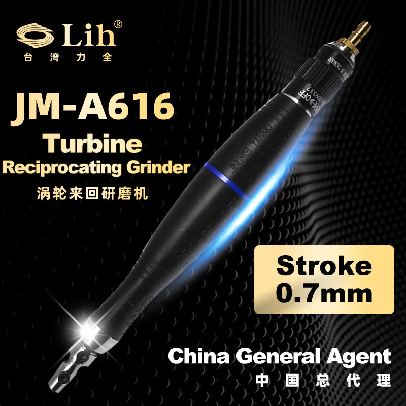 台湾力全JM-A616前后往复锉刀研磨机打磨机模具抛光机气动打磨机