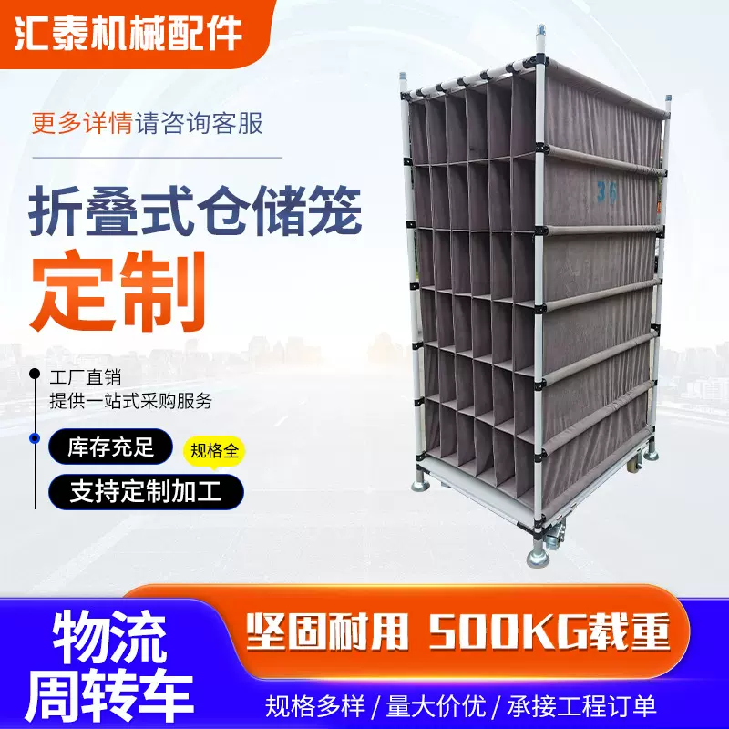 周转移动物流台车物流周转箱可折叠塑料底板帆布物流笼车分拣车
