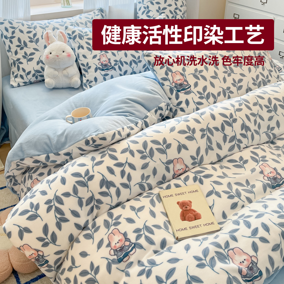 Juego de cama de terciopelo de leche de cuatro piezas 2024 nuevo invierno más terciopelo coral sábana funda de edredón juego de tres piezas