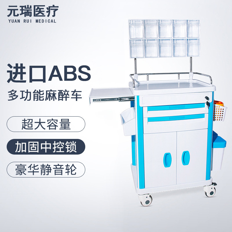 用药品收纳送抢救车abs塑料推车多功能麻醉车纹绣美容小推车专用