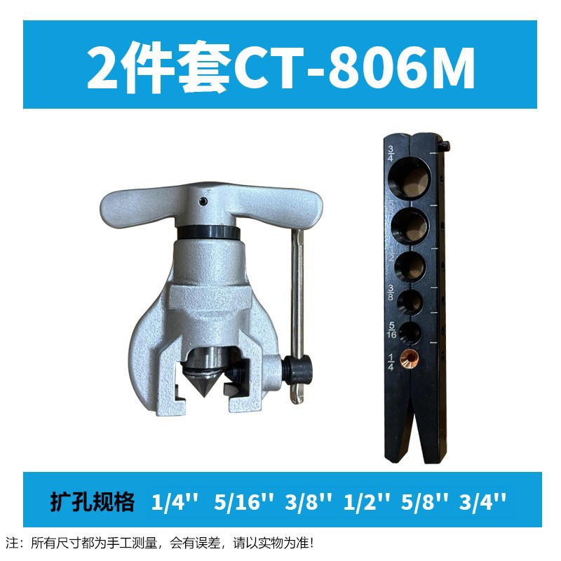 Juego de expansor de tubo de cobre, expansor excéntrico, aire acondicionado, reparación de refrigeración, expansor de tubo manual, herramienta de boca de campana