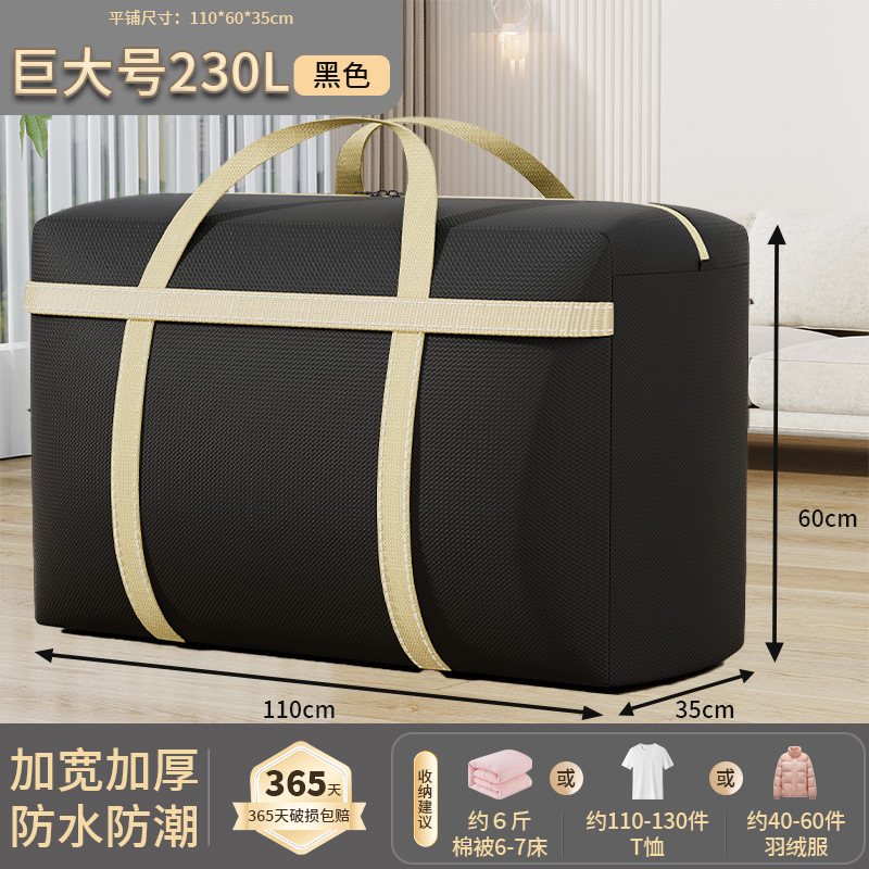 加厚搬家打包宿舍棉被收纳袋家用大号行李防尘防潮搬家编织袋厂家|undefined