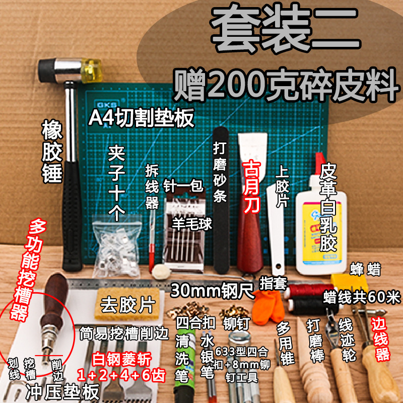 手作り革具diy工具製作セット皮彫刻皮芸皮匠菱斬り革手縫い基礎豪華|undefined