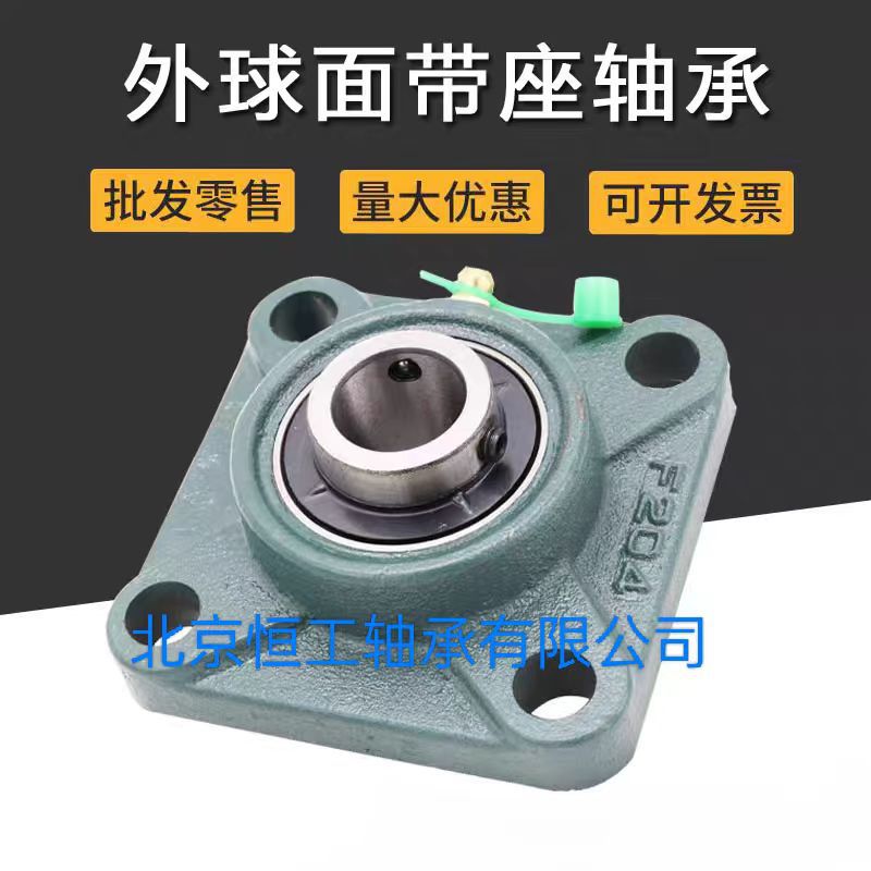 外球面轴承座ucf205 F206带座207 208 204 203 209 202 210 201