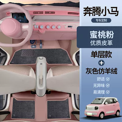Pentium Pony Interior Decoration, Universal Foot Pad - peach-pink-foot-pad-gray-imitation-cashmere-pentium-pony-7d-waterproof