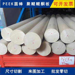 peek�� ��ɫ�ԝ�����ɫPK�A����ɫ������ͪ������мӹ�ֱ��32mm