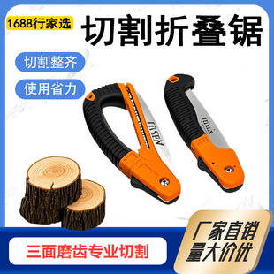Wholesale Mini Home Hand Saw Outdoor Folding Saw Garden Hand Saw Outdoor Logging Hacksaw Woodworking Folding Hacksaw