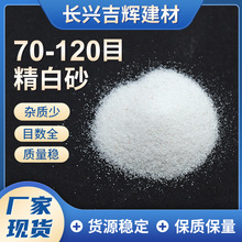 70-120目石英砂白色真石漆水处理石英砂人工球场工地施工涂料厂家