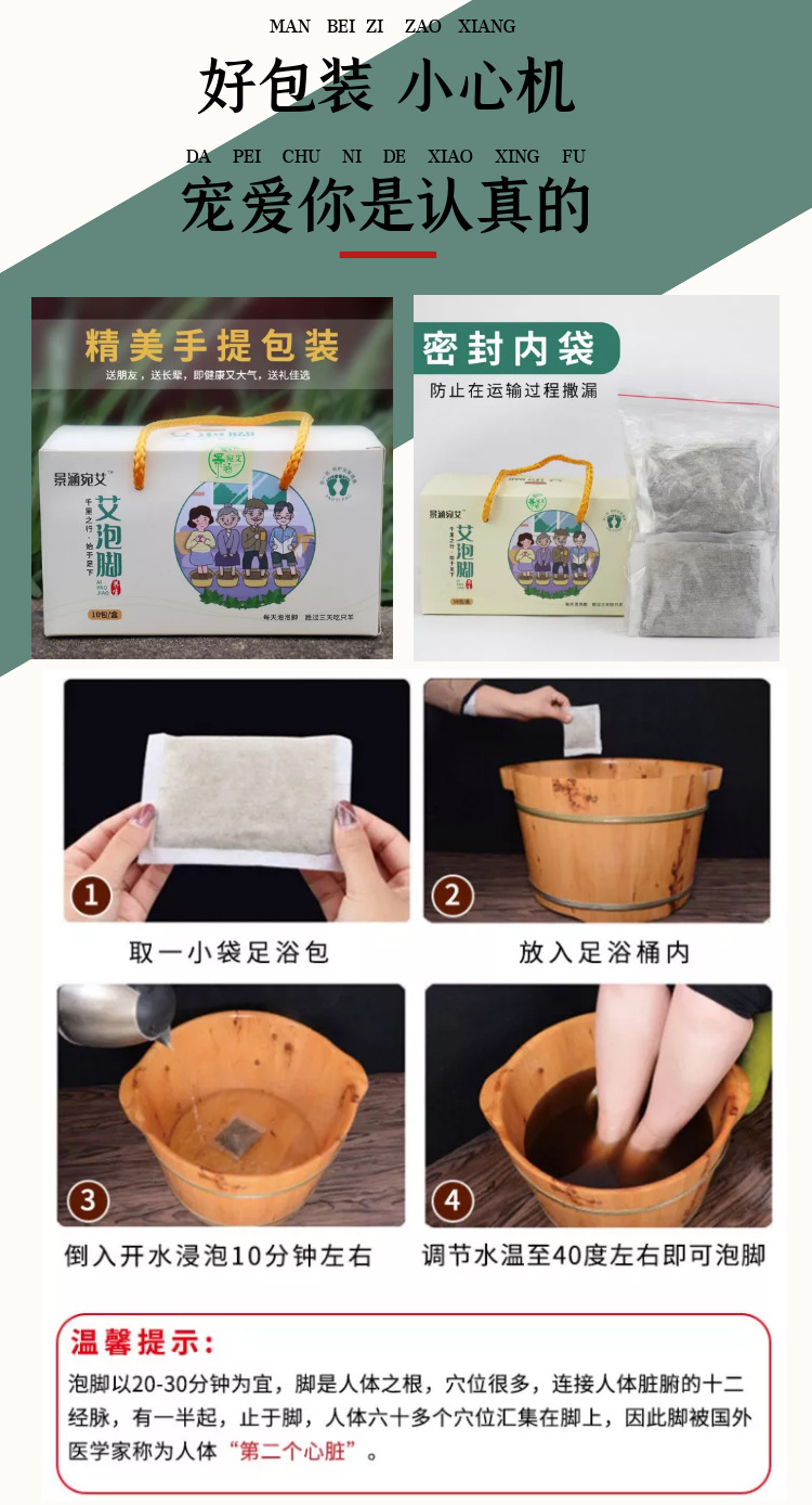 艾泡脚_10