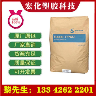 PPSU American Suwei R-5100 flame retardant food grade bright bottle medical equipment automobile aerospace polyphenylsulfone