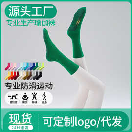 瑜伽普拉提专用袜子运动防滑五指袜夏薄女瑜伽袜分趾袜船袜批发