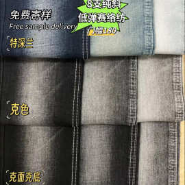 8支斜纹中低弹赛络纺牛仔布370g 耐磨工装长裤秋冬牛仔面料