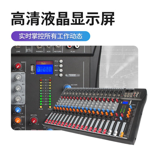 Professional 16-way mixer, performance conference stage karaoke with Bluetooth USB phantom power supply with recording mixer
