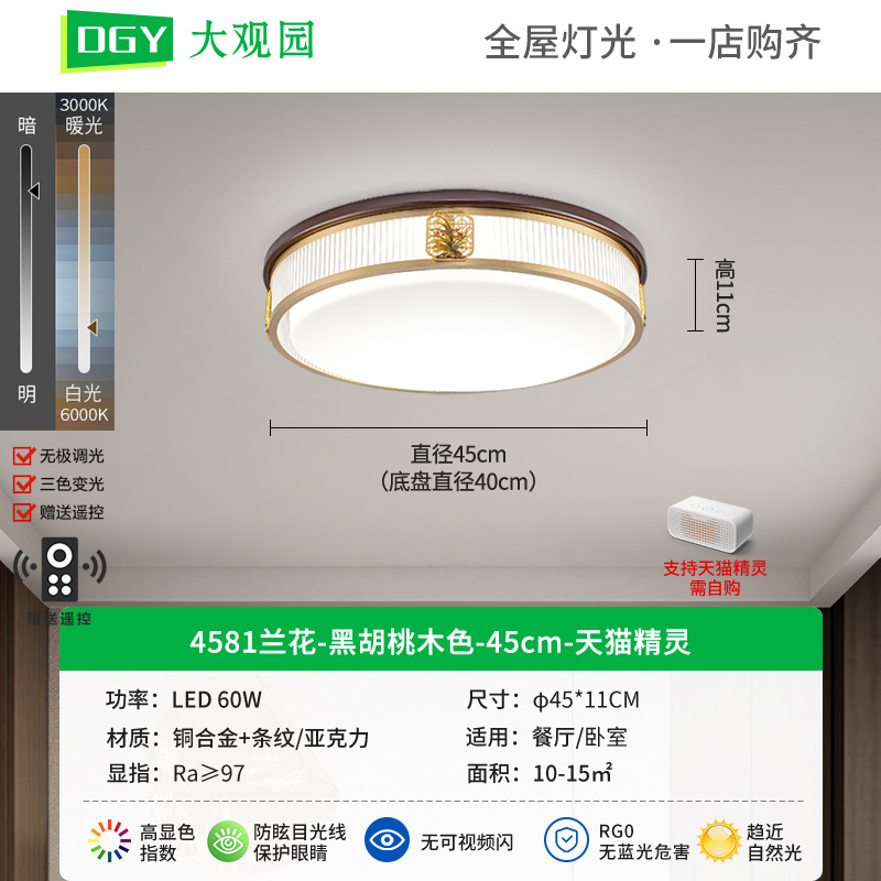 Gran vista jardín sala de estar lámpara de techo nuevo estilo chino estilo chino negro madera de nuez lámpara de dormitorio comedor Zhongshan lámpara 667L