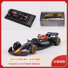 比美高F1新品1:64方程式赛车模型红牛RB21法拉利 奔驰 迈凯伦车队