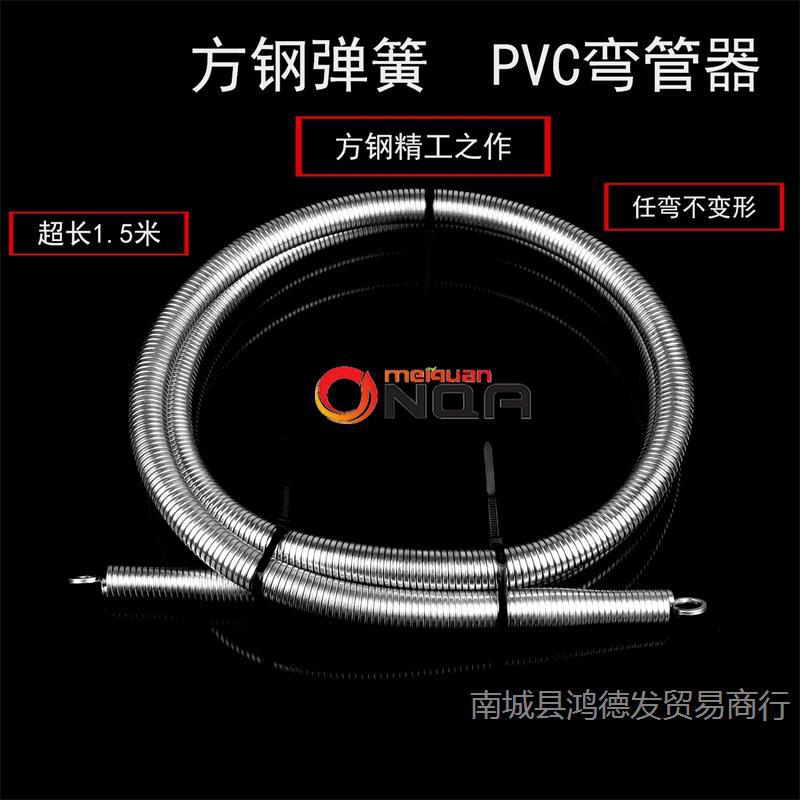 PVC线管方钢加长弹簧弯管器 电工冷弯电线管穿线管打弯器弯管弹簧