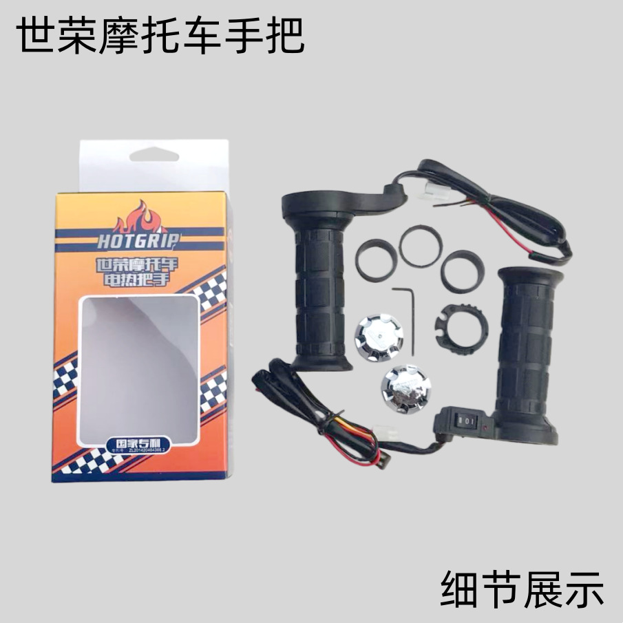 Shirong Motorcycle Heated Handlebars 25mm Winter Warm Heated Handlebars for Delivery Riding Modification New Model Brand New Genuine Product