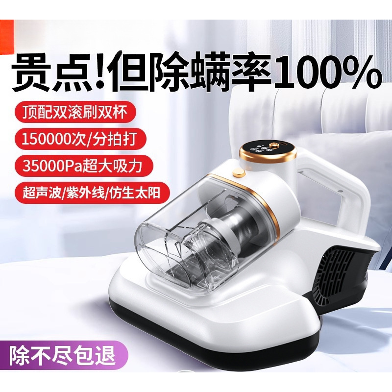 Japanese Household Bed Vacuum Cleaner Wireless Machine Uv Mite Removal Artifact Manufacturer Direct Sales Wholesale
