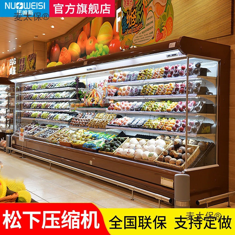 诺唯斯水果保鲜柜超市水果风幕柜商用饮料冷藏柜冷藏冰箱展麦太保