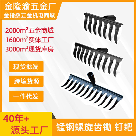 Old-fashioned spiral rake manganese steel welding multi-functional agricultural multi-tooth rake hand forged old-fashioned rake with wooden handle