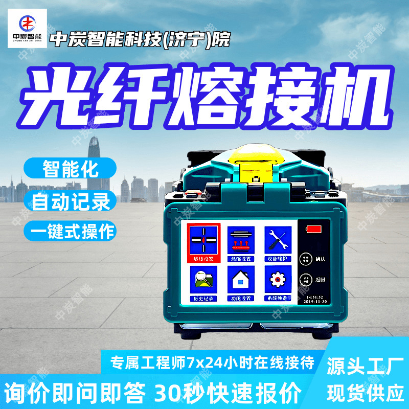 Fiber Optic Splicing Machine Automatic Record Anti-Seismic Design Fiber Optic Splicing Machine Dvp-765 Fiber Optic Splicing Machine