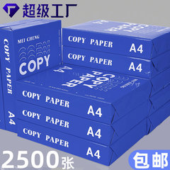工厂生产全木浆复印纸加工白纸草稿纸办公用品高白度跨境a4打印纸