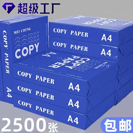 复印纸;标签打印纸;收银纸